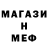 Метамфетамин мет LKN DONATIK
