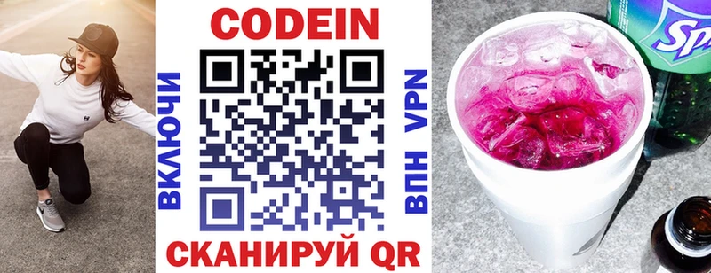Кодеиновый сироп Lean напиток Lean (лин)  где купить наркоту  Южно-Сахалинск 