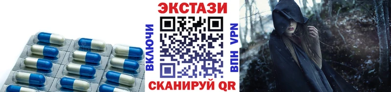 Экстази XTC  Южно-Сахалинск 