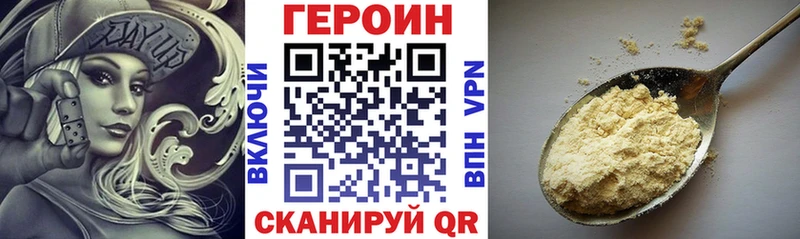 Героин VHQ  Южно-Сахалинск 